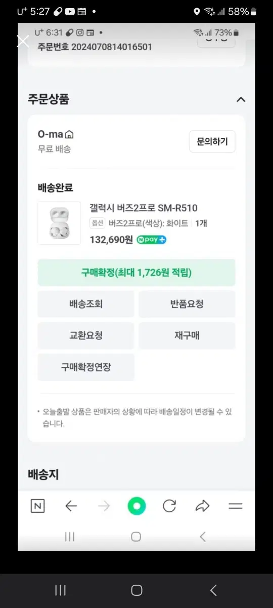 갤럭시 버즈2 프로